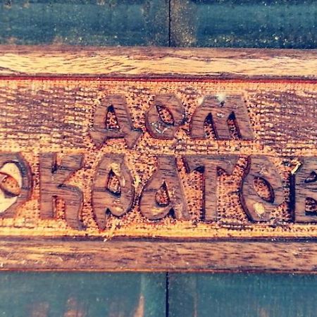 Guest House Sokratovi Обзор Экстерьер фото